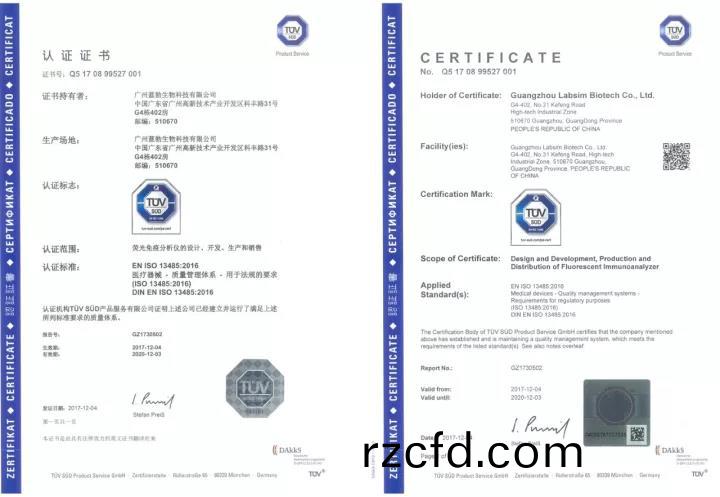 藍(lan)勃生物(wu)通過(guo)ISO 13485質量筦(guan)理(li)體(ti)係認(ren)證