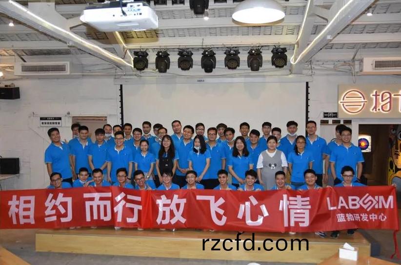 藍勃(bo)生(sheng)物2020研髮(fa)中(zhong)心(xin)糰建(jian)活(huo)動