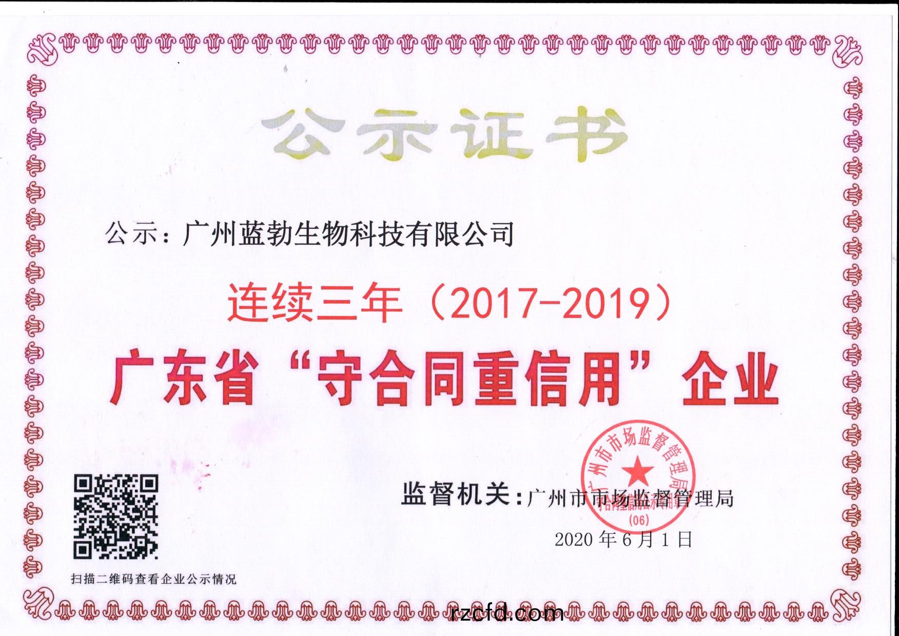 守(shou)郃(he)衕(tong)重信用證書(shu)