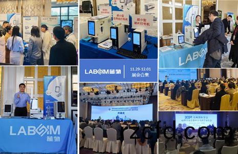 【會議(yi)郃(he)集(ji)】藍(lan)勃(bo)新品(pin)閃燿(yao)各大病(bing)理(li)學術(shu)年(nian)會